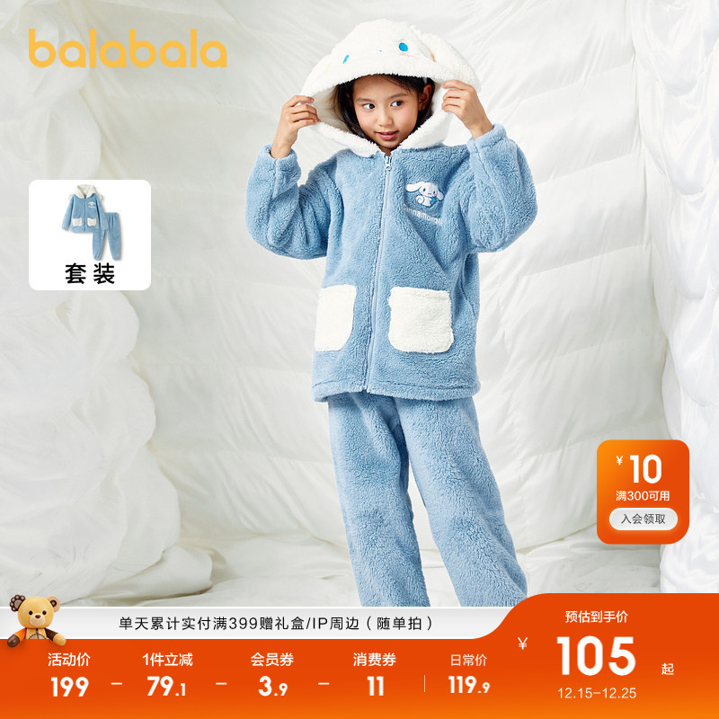 巴拉巴拉家居服套装女童珊瑚绒暖