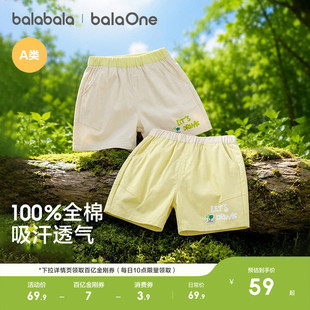 巴拉巴拉童装儿童宝宝裤子婴儿短裤男童女童2026新款夏季薄款亲肤