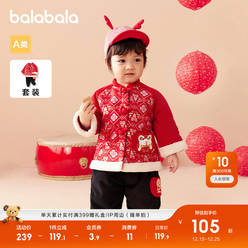 �ۻ��㣺����������ͯ�·�������װ��ͯŮͯӤ��������������꼾ͯװ���� 339.69Ԫ��3��(��113.23Ԫ/��)