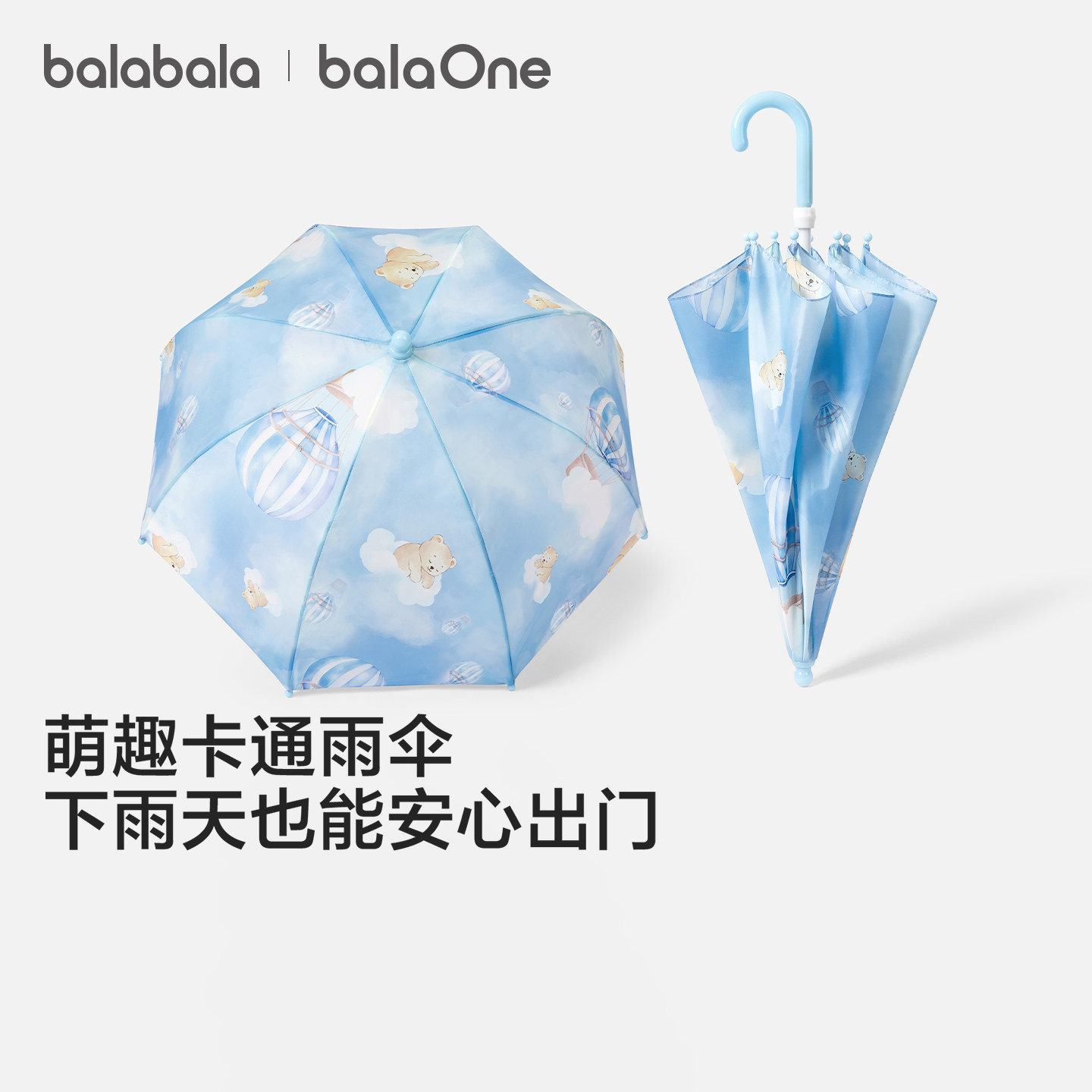 巴拉巴拉儿童雨伞男女童夏季图片