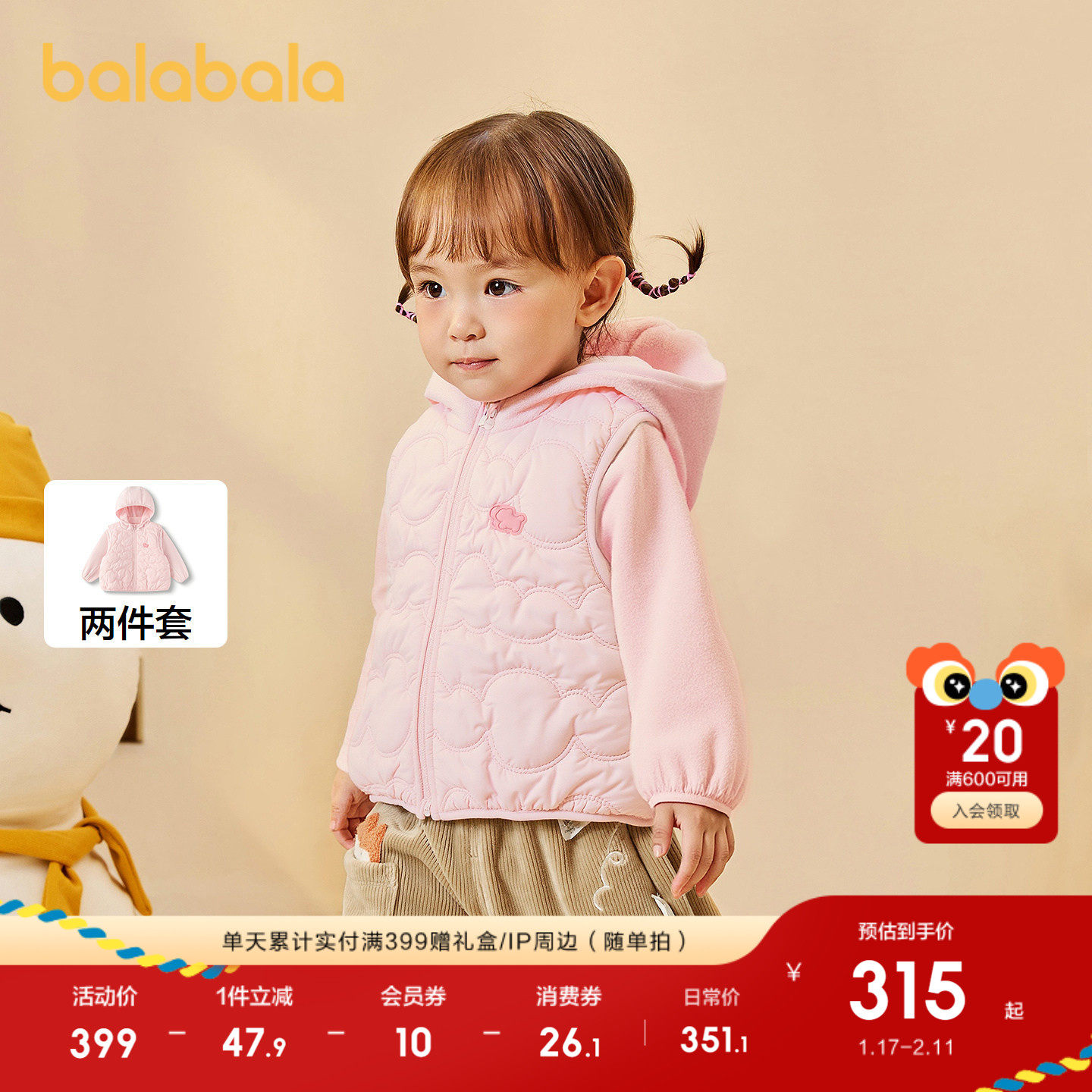 【商场同款】巴拉巴拉童装儿童棉服两件套男童女童冬装2025新外套,童装/婴儿装/亲子装,棉袄/棉服,淘宝优惠券,粉丝福利购,淘宝优惠卷