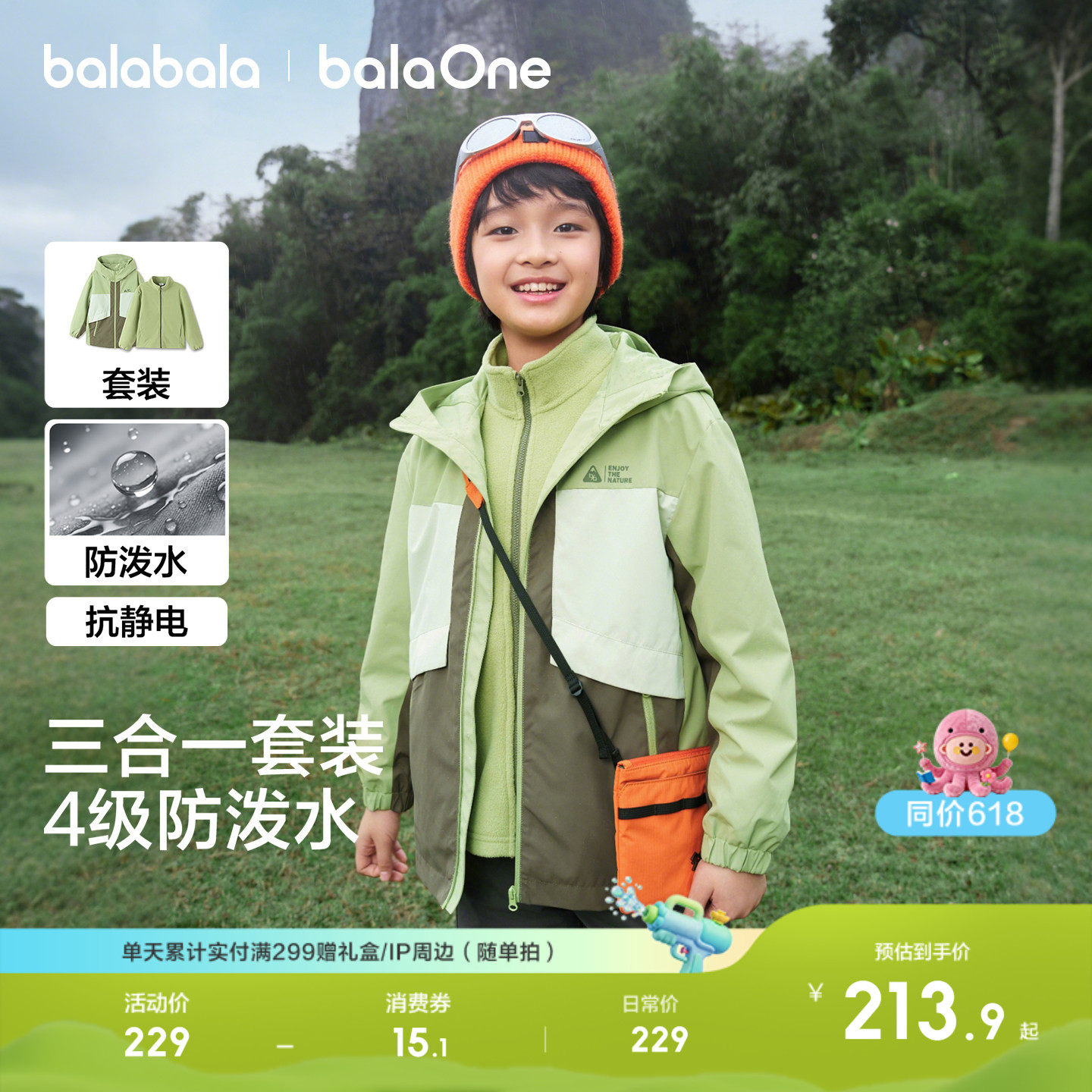 巴拉巴拉童装男童厚外套儿童上衣2026春装透湿摇粒绒两件套保暖潮
