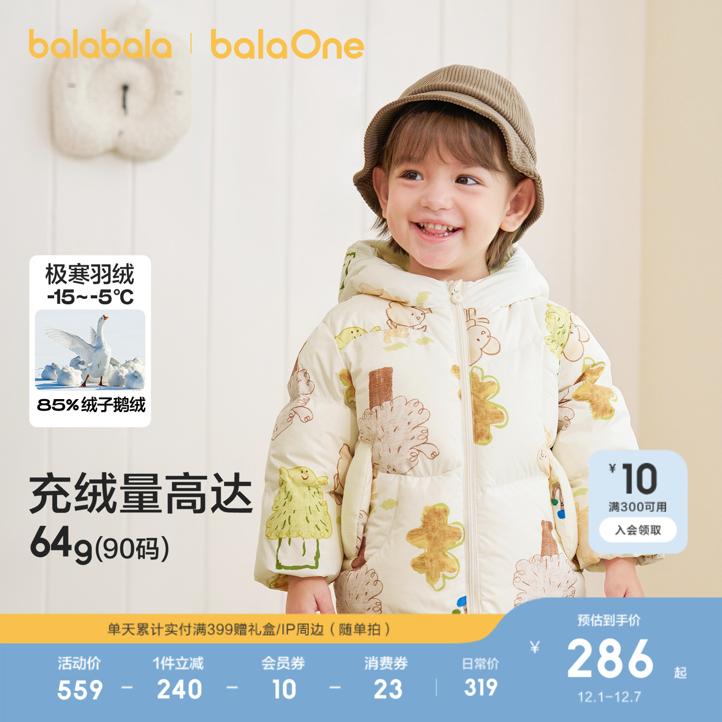 巴拉巴拉儿童羽绒服加厚保暖鹅绒