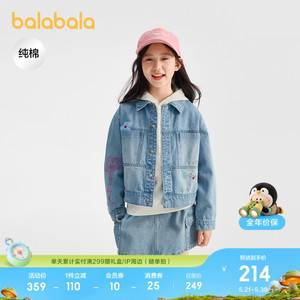 巴拉巴拉牛仔外套女童上衣纯棉