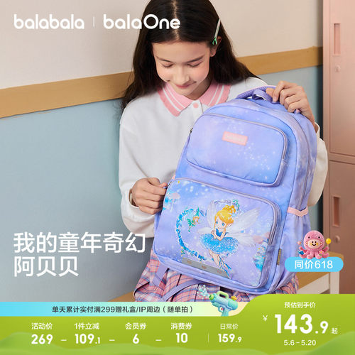 巴拉巴拉儿童护脊减负书包双肩包