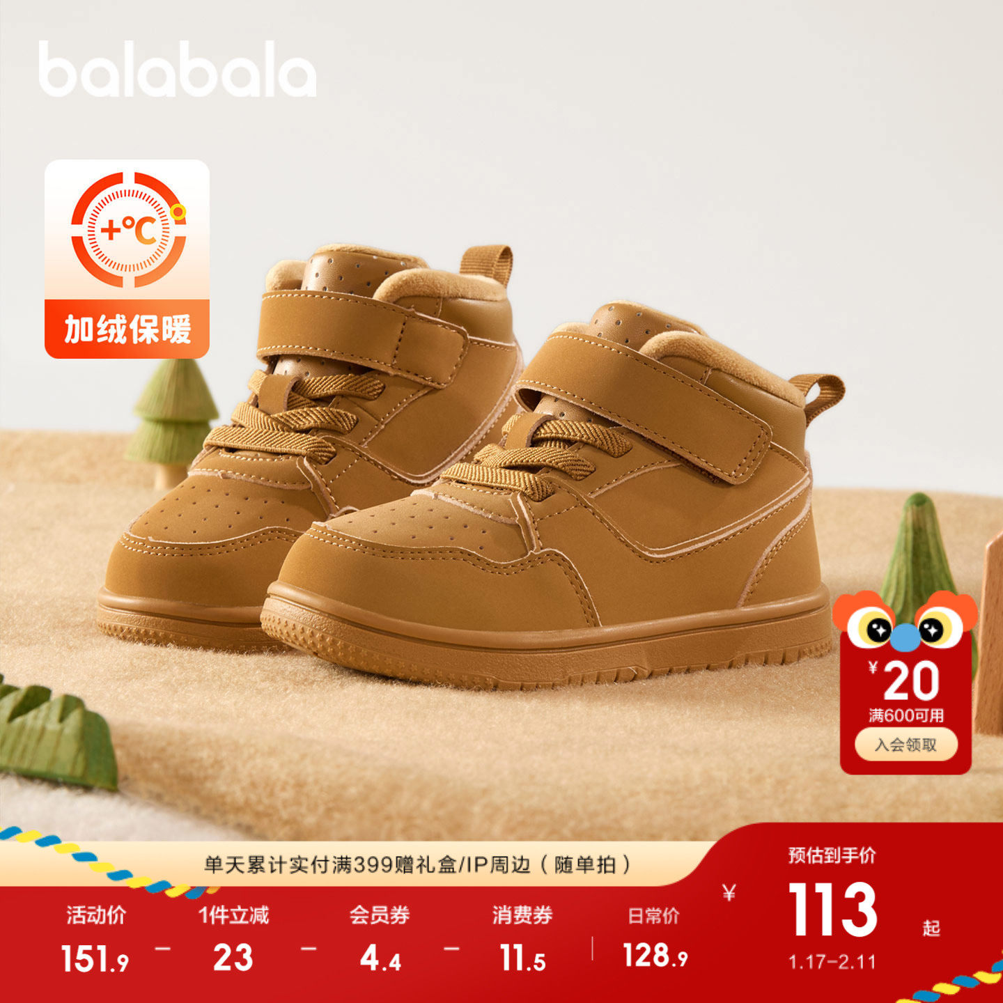 巴拉巴拉童鞋儿童板鞋男女童学步鞋宝宝2025新款秋冬高帮鞋子加绒
