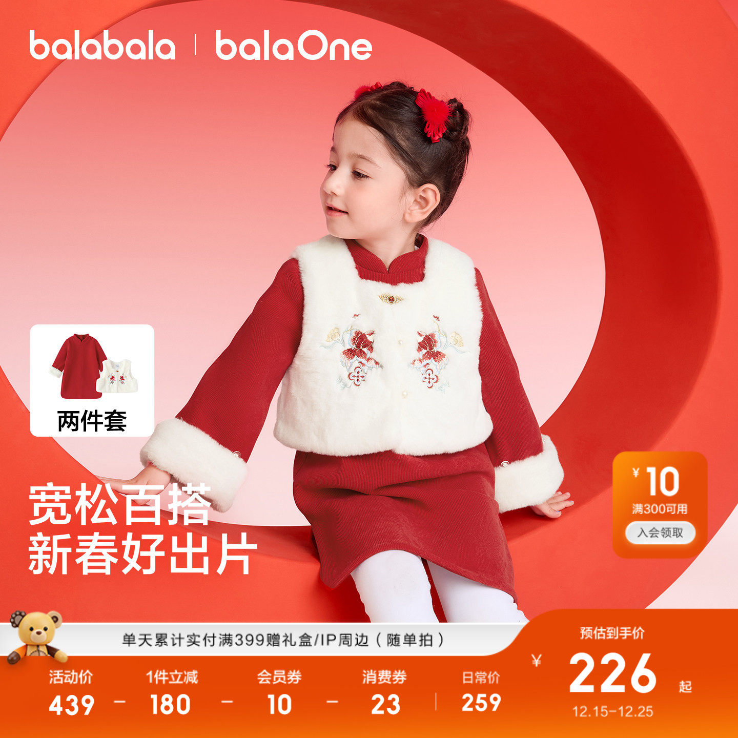 巴拉巴拉童装儿童套装女童拜年服2025新款冬装新中式两件套红色潮