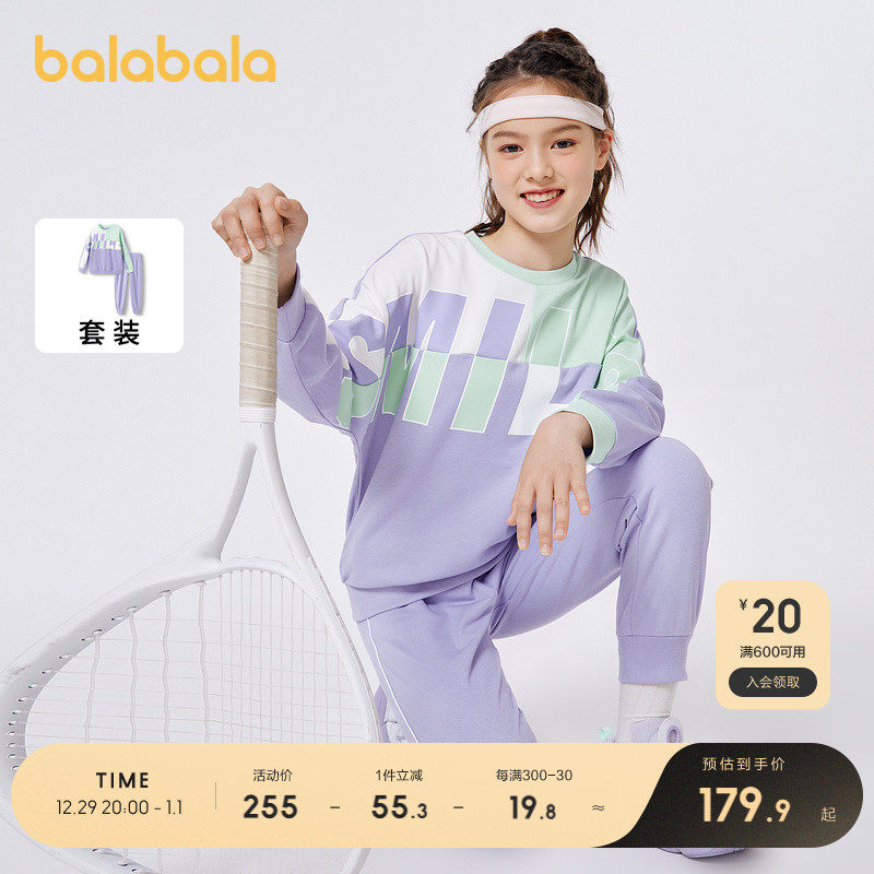 巴拉巴拉童装女童运动套装2024秋装新款中大童洋气撞色儿童两件套