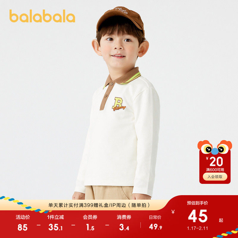 巴拉巴拉童装儿童长袖t恤男童POLO衫秋季内搭时尚百搭上衣校园风,童装/婴儿装/亲子装,T恤,淘宝优惠券,粉丝福利购,淘宝优惠卷