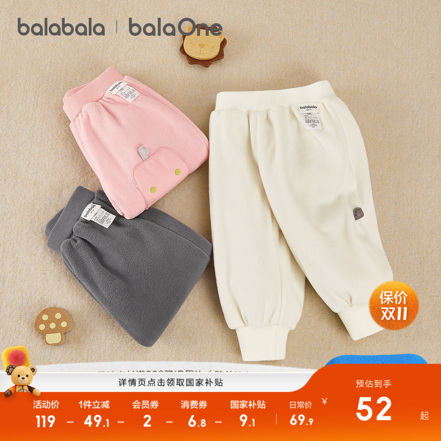 巴拉巴拉balaOne长裤宽松束脚裤