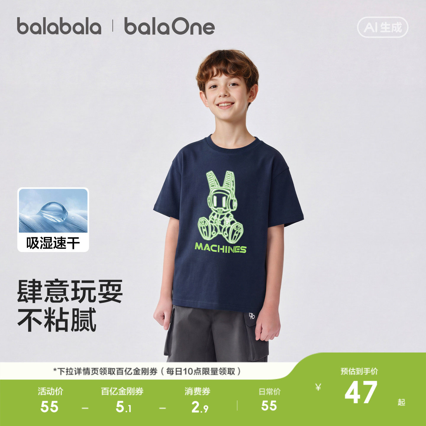 巴拉巴拉男童短袖t恤儿童2026新款夏装潮酷印花休闲上衣吸湿速干