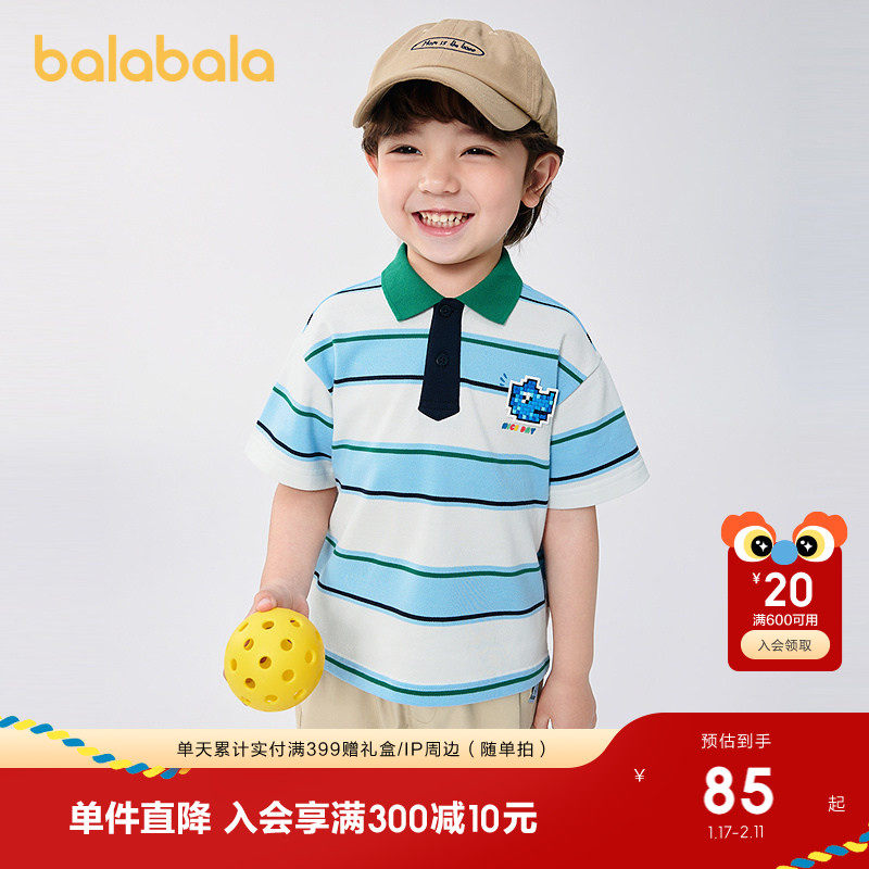 巴拉巴拉儿童短袖t恤条纹POLO衫男童装2025夏装新款休闲百搭上衣,童装/婴儿装/亲子装,T恤,淘宝优惠券,粉丝福利购,淘宝优惠卷