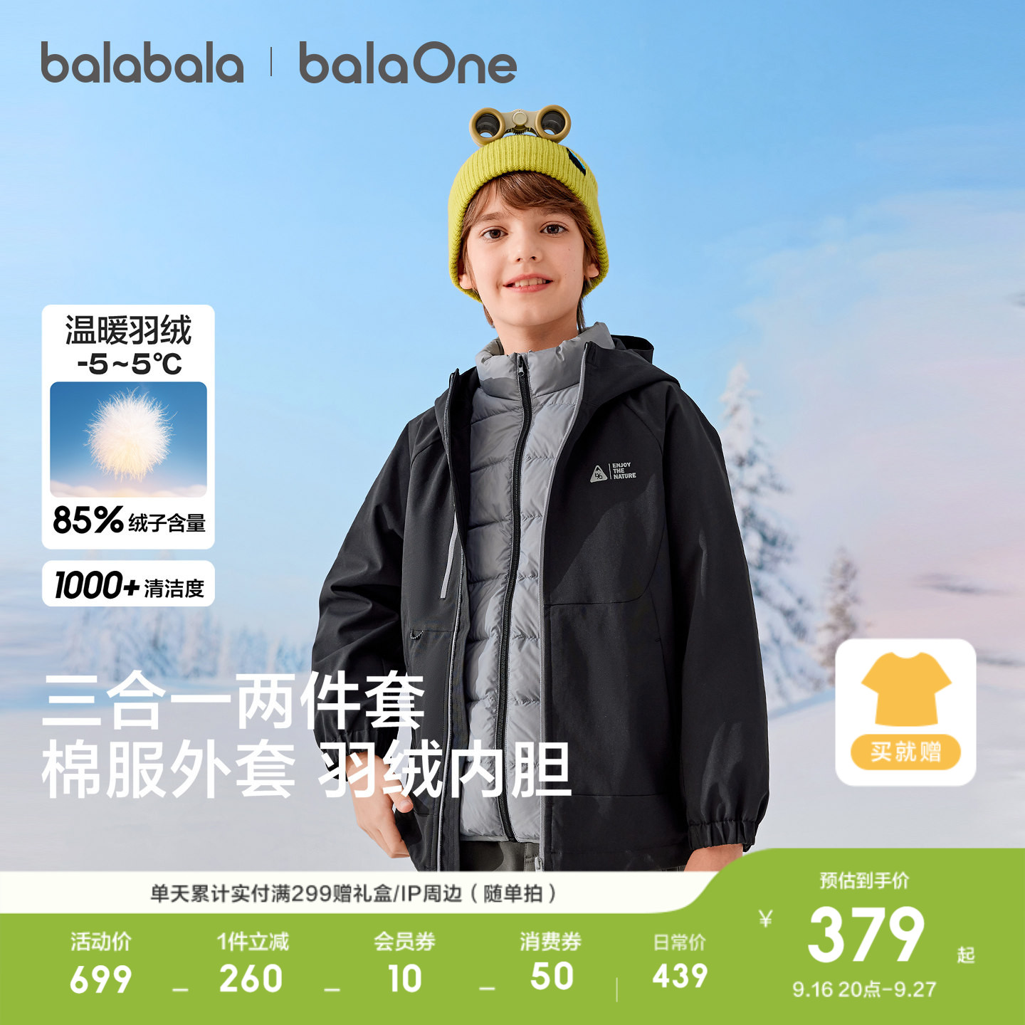 巴拉巴拉balaOne儿童羽绒服保暖图片