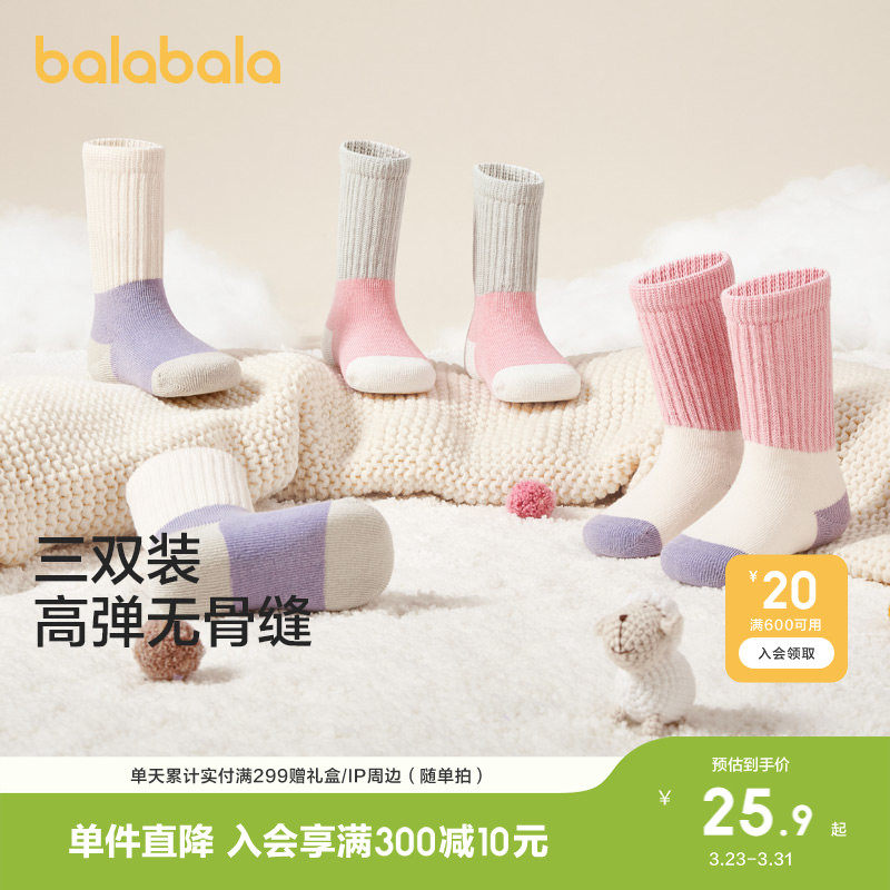 巴拉巴拉宝宝袜子棉男女童新生婴儿童袜长筒无骨高弹三双装春秋装