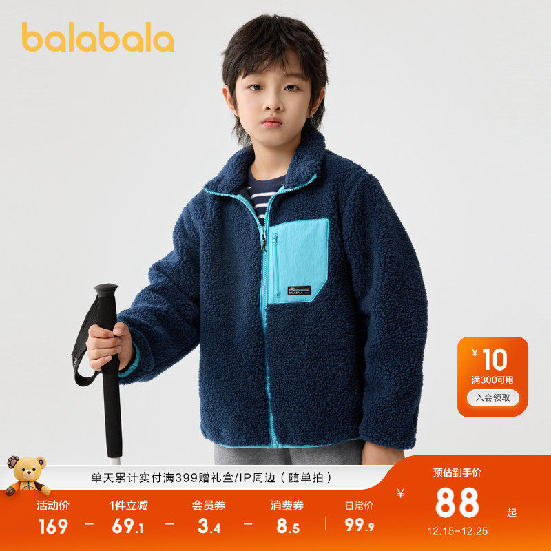 巴拉巴拉童装男童外套儿童秋冬装女童摇粒绒上衣拼接撞色亲子装