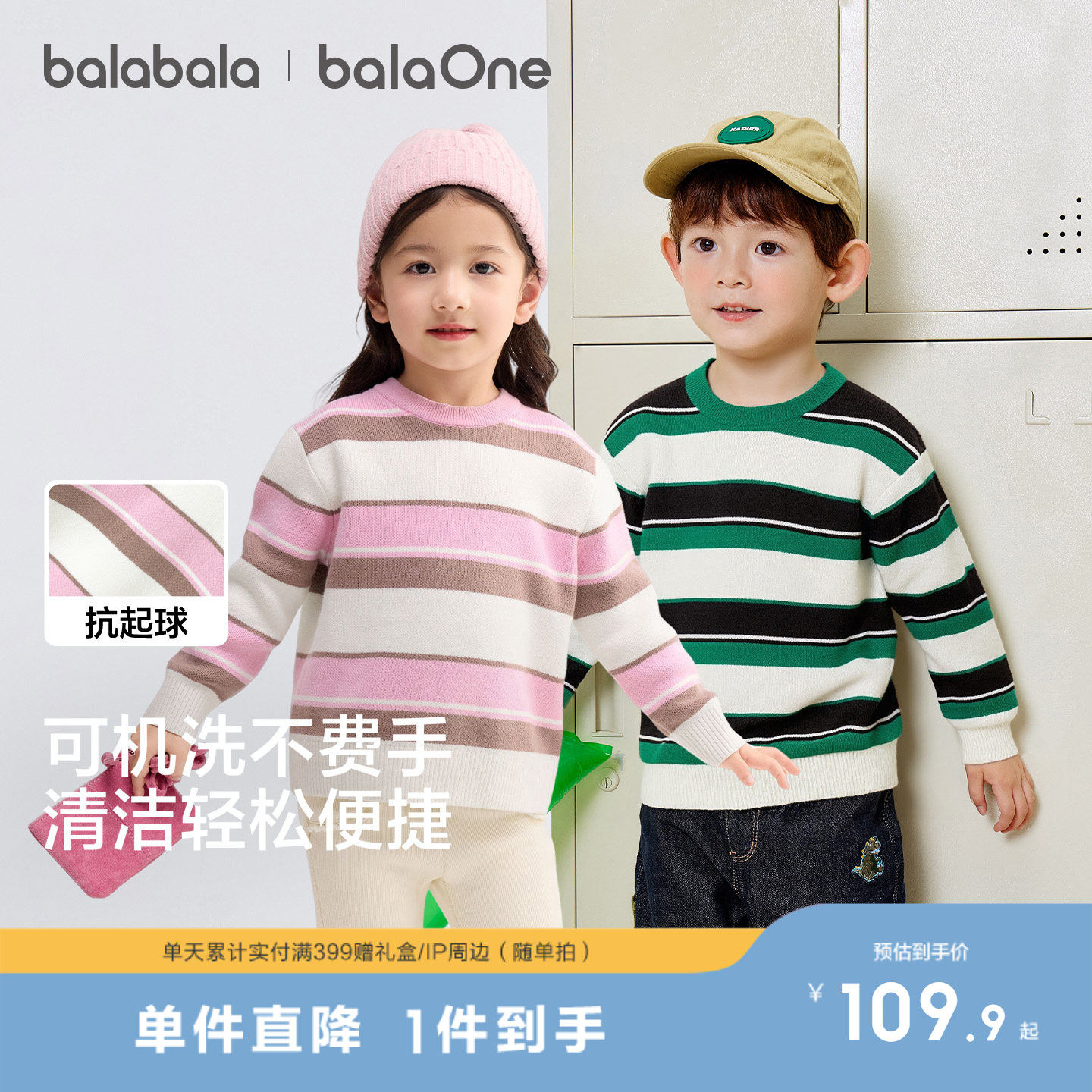 巴拉巴拉童装儿童毛衣男童女大童2025新款秋冬装宝宝针织衫亲子装