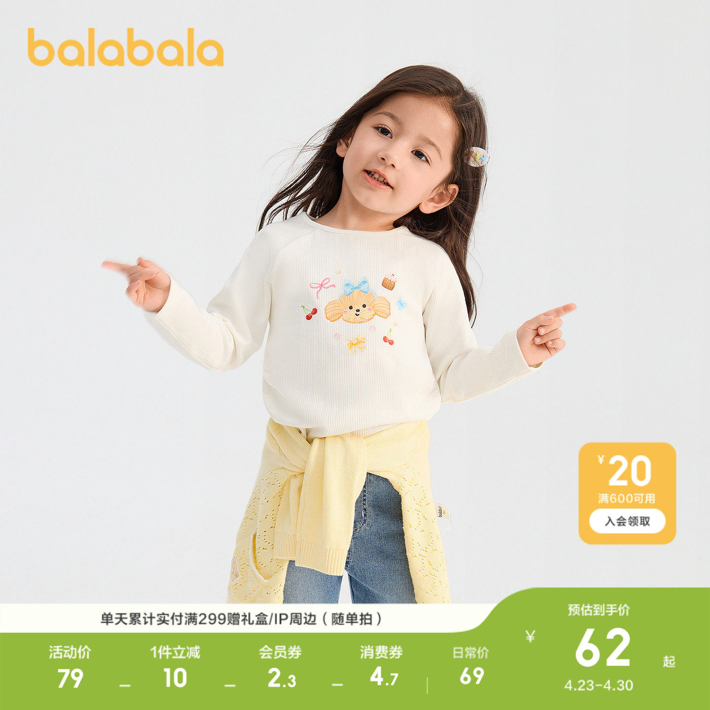 巴拉巴拉儿童长袖t恤女童2026新款春装侧摆抽皱上衣