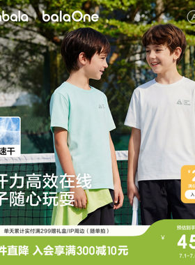 巴拉巴拉balaOne短袖t恤男童舒适