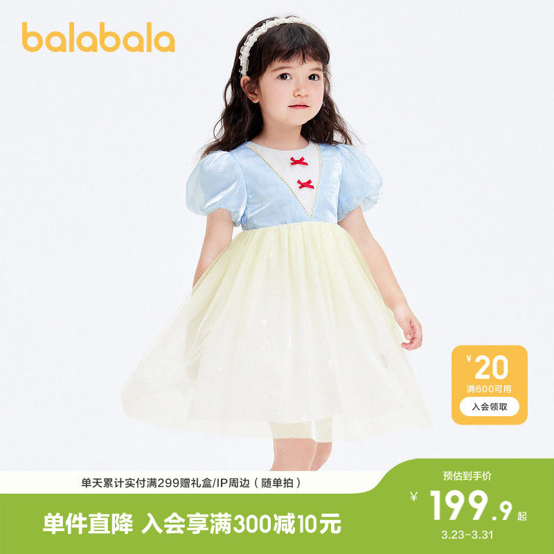 巴拉巴拉女童连衣裙儿童裙子夏装小童渐变公主网纱裙洋气宝宝甜美