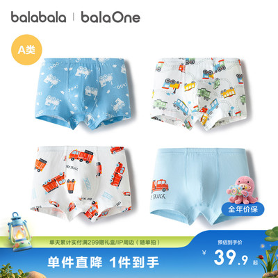 巴拉巴拉balaOne内裤男童四角裤