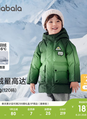巴拉巴拉儿童羽绒服保暖外套上衣