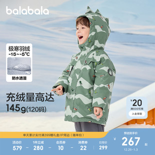巴拉巴拉童装 儿童羽绒服男童冬连帽恐龙造型外套上衣舒适户外潮款