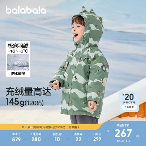 巴拉巴拉羽绒服男童女童外套舒适