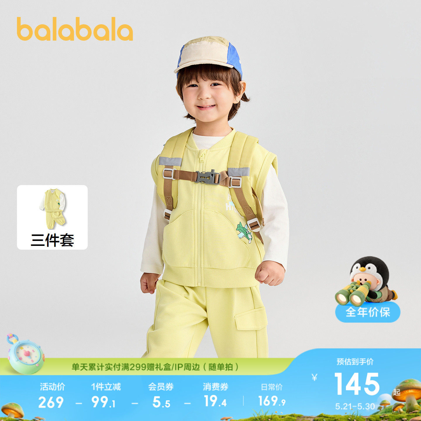 巴拉巴拉童装宝宝套装男童马甲三件套宽松2026休闲春礼物时尚潮酷
