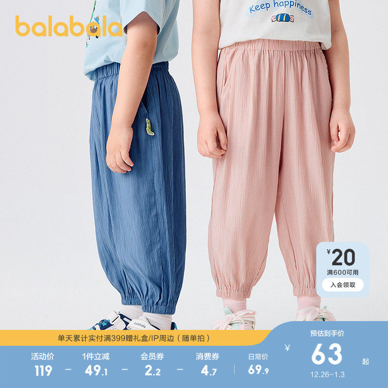 巴拉巴拉童装儿童裤子男童防蚊裤夏季2025新宝宝长裤女童休闲裤潮