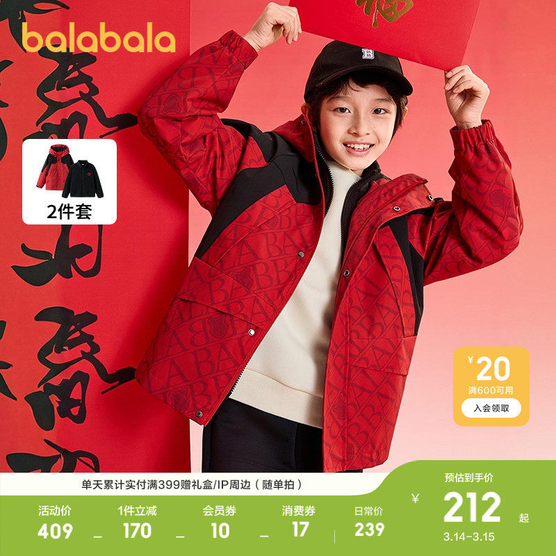 巴拉巴拉童装男童外套儿童上衣新款两件套加厚红色拜年服喜庆