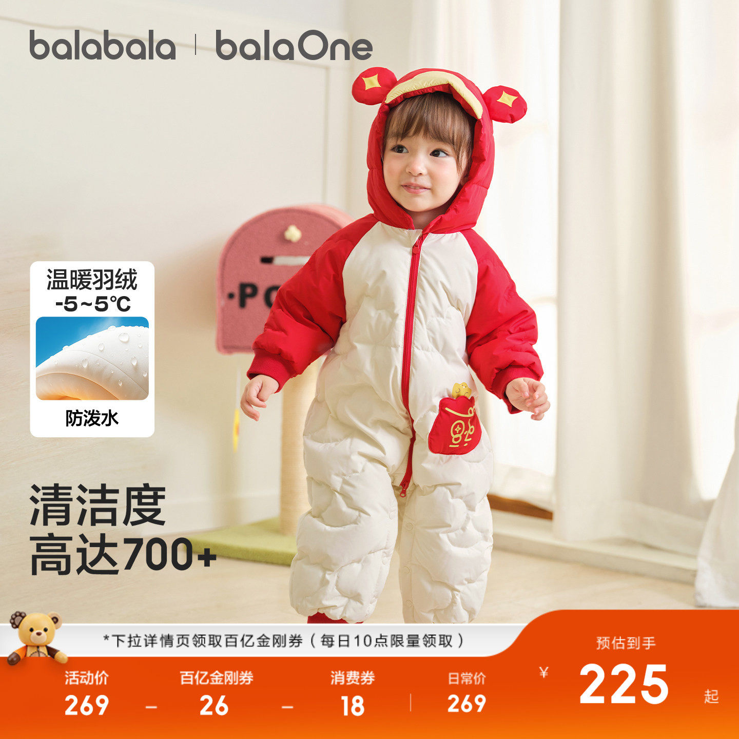 巴拉巴拉balaOne连体衣羽绒服萌