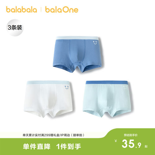 巴拉巴拉balaOne内裤男童四角裤
