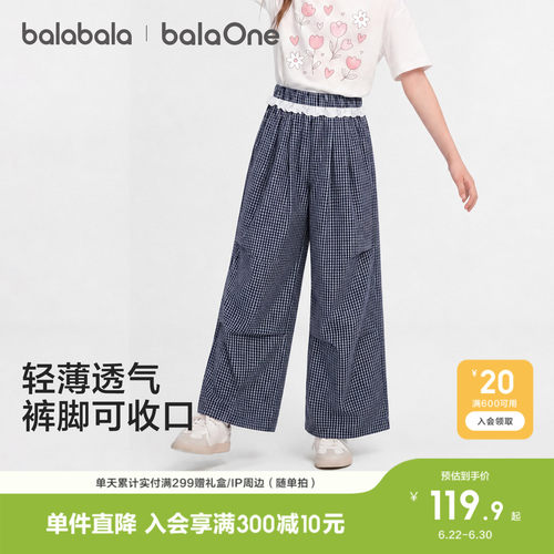巴拉巴拉balaOne长裤女童伞兵裤