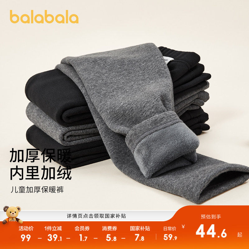 巴拉巴拉儿童保暖裤子冬季一体绒