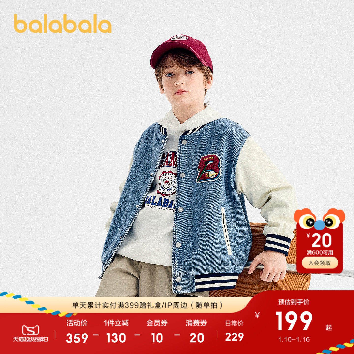 巴拉巴拉童装女童外套儿童上衣2025新款秋装全棉牛仔舒适时尚潮酷