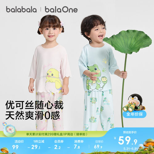 巴拉巴拉balaOne睡衣套装空调服