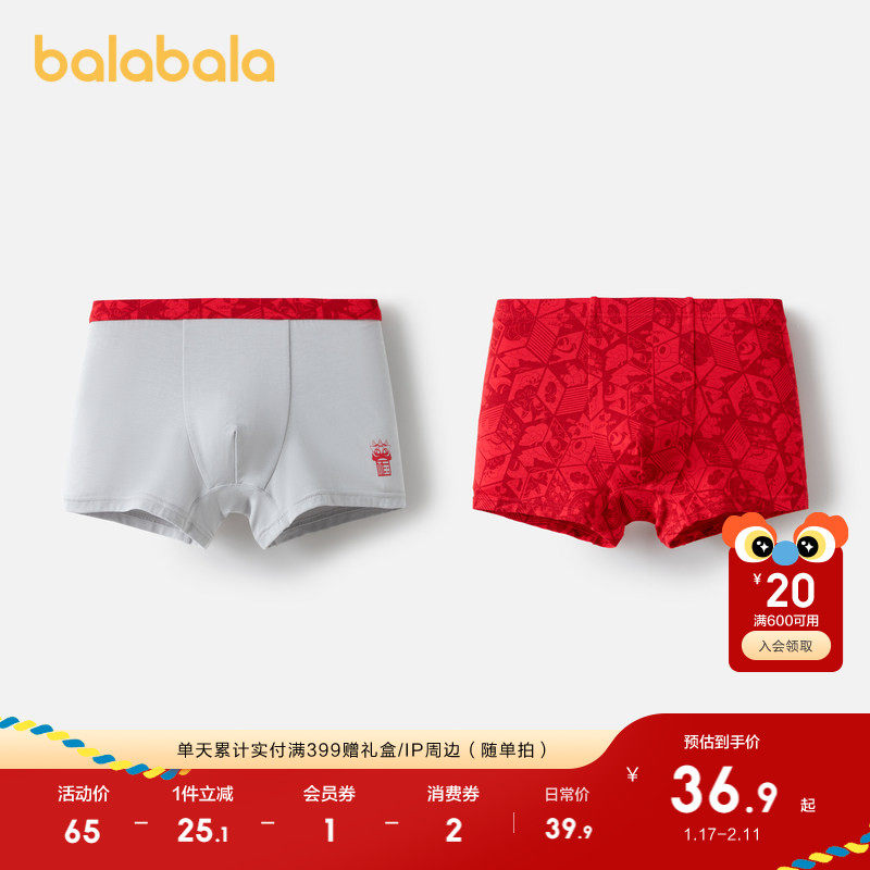 巴拉巴拉儿童内裤男童平角莫代尔四角短裤抗菌两条装舒适柔软萌趣