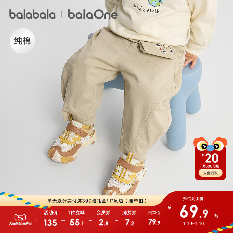 �ۻ��㣺ǳ����50307 80cm ��������balaOne���㴿���㽶�� 379.5Ԫ��5��(��75.9Ԫ/��)