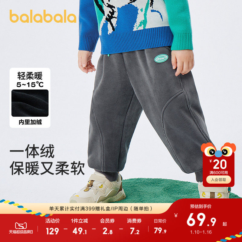 巴拉巴拉童装儿童裤子秋冬男童女童宝宝长裤加绒加厚休闲洋气保暖