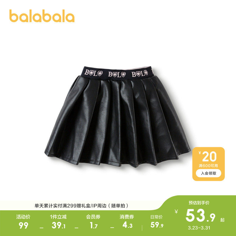 巴拉巴拉童装女童短裙甜酷时髦仿皮裙秋冬百褶裙儿童宝宝裙子洋气