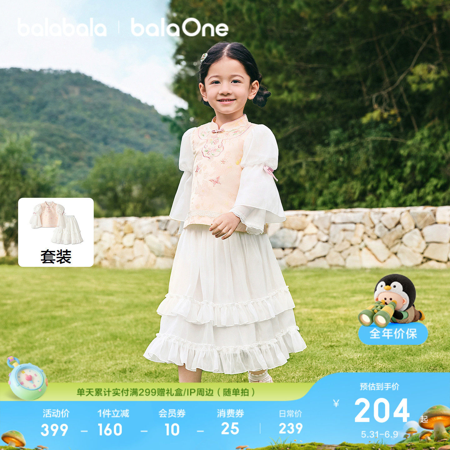 【balaOne】巴拉巴拉童装儿童套装两件套女童春装新中式裙子国风