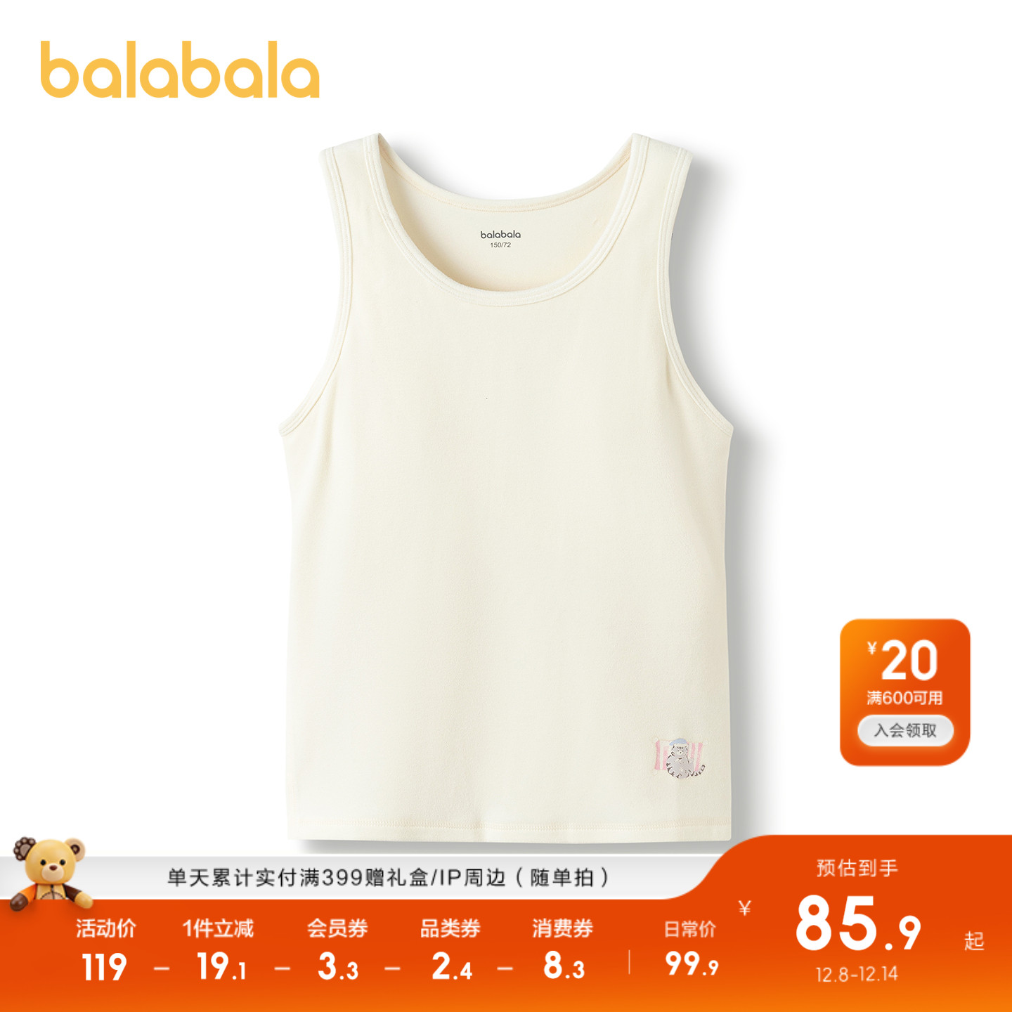 巴拉巴拉内衣女童小背心抗菌发热