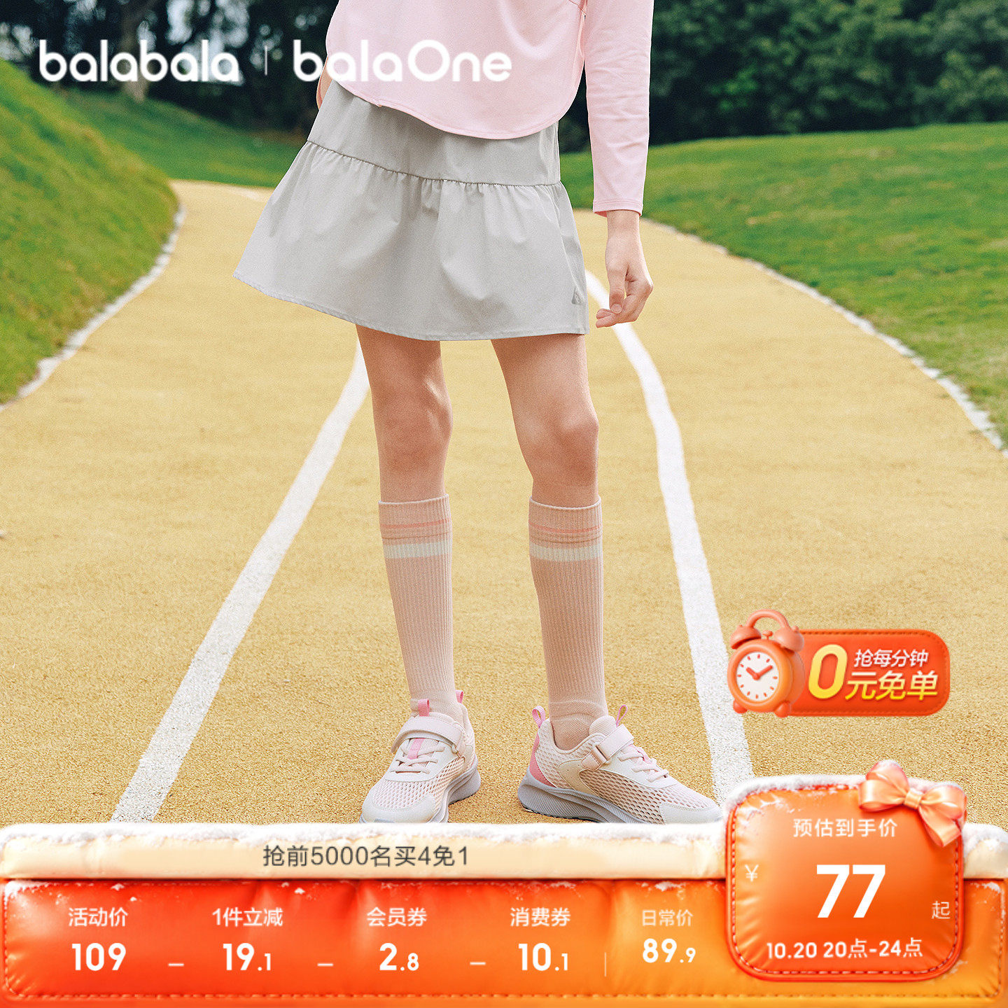 【balaOne】巴拉巴拉童装女童短裙儿童裙子2026夏新款蛋糕裙速干