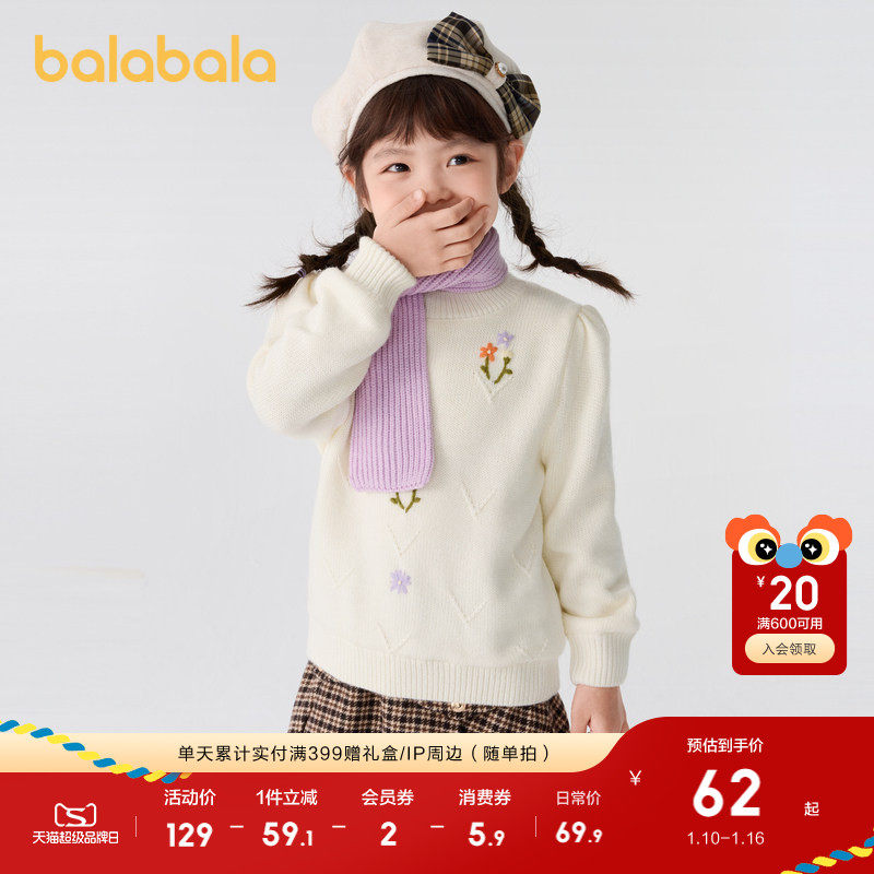 �ۻ��㣺�װ�10302 100cm ��������ͯװ��ͯë��Ůͯʱ��ë���廨��֯���ﶬ����������� 329.5Ԫ��5��(��65.9Ԫ/��)