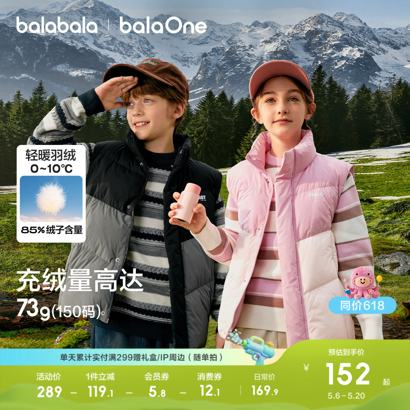 巴拉巴拉童装儿童羽绒马甲女童男童外穿休闲2026冬装高充绒保暖潮