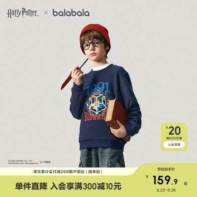 巴拉巴拉长袖卫衣男童上衣时尚潮