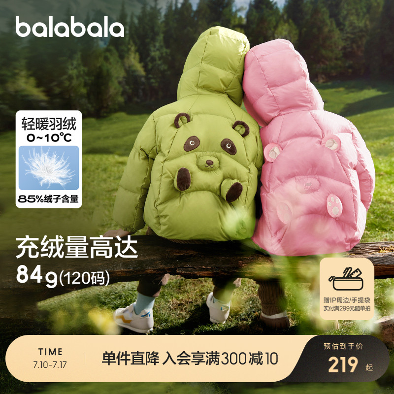 巴拉巴拉儿童羽绒服反季清仓保暖