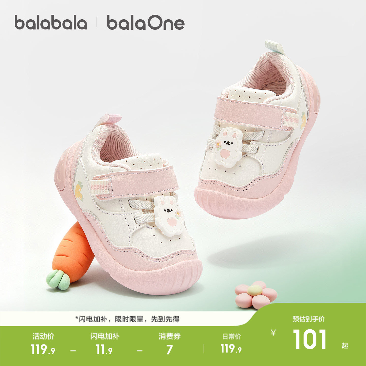 巴拉巴拉童鞋宝宝学步鞋男女童软底鞋婴儿童春秋凉鞋子一周岁轻便