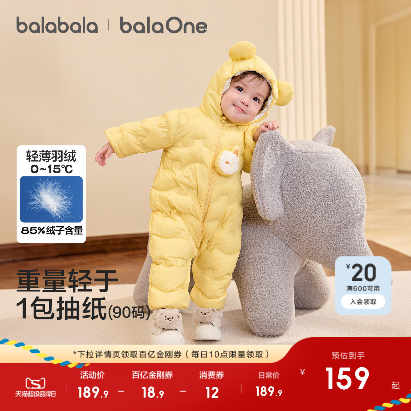 巴拉巴拉儿童轻薄羽绒服男女童冬季连体衣2025新款造型可爱趣味萌