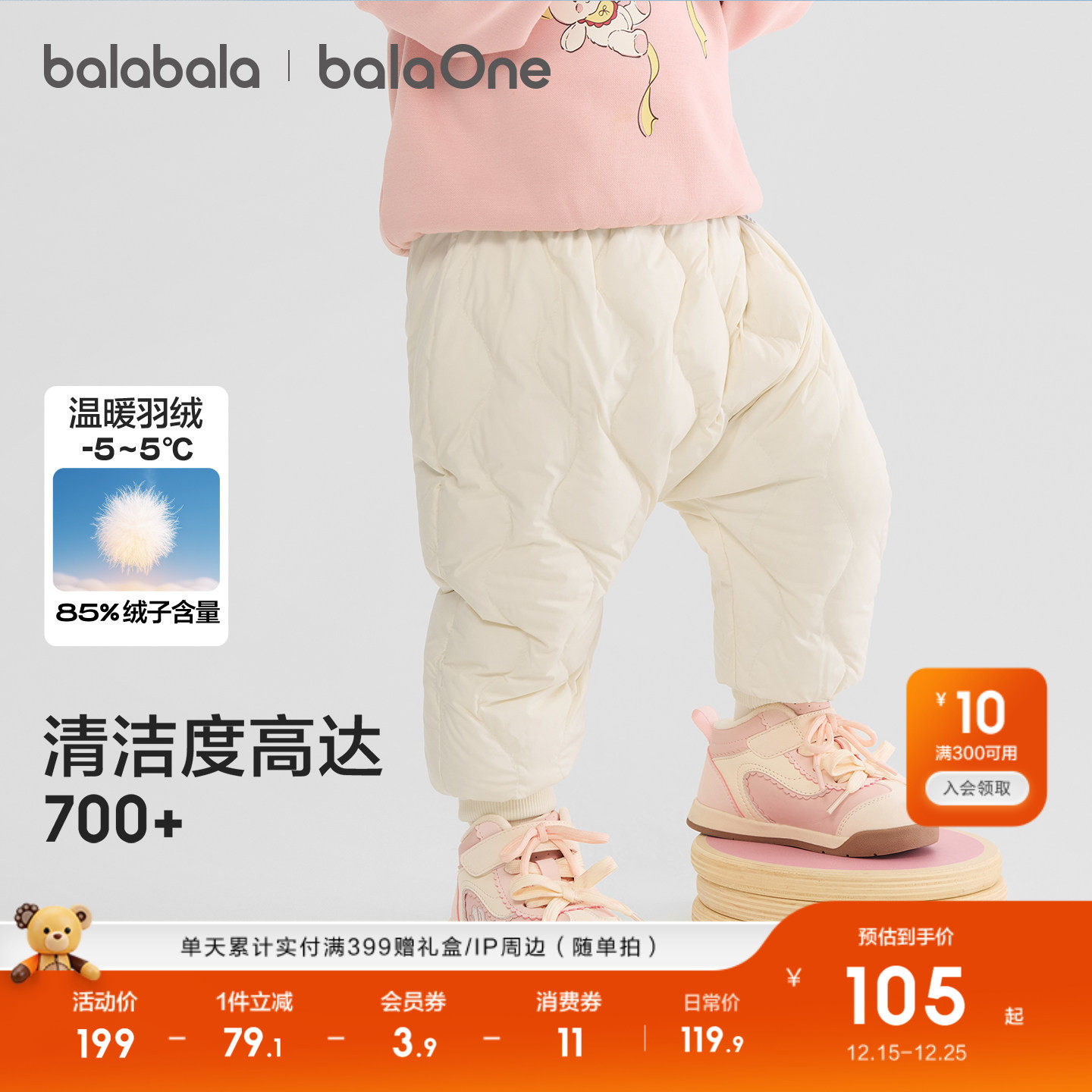 巴拉巴拉balaOne儿童秋冬羽绒裤